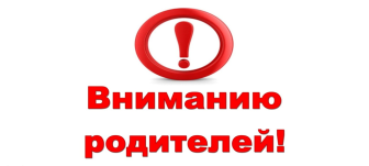 Временное зачисление детей в июле 2026.
