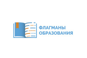 Профессиональный конкурс «Флагманы образования».