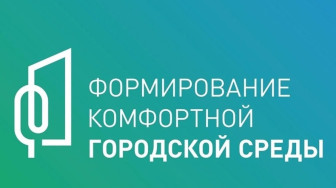 Голосование за объекты благоустройства.