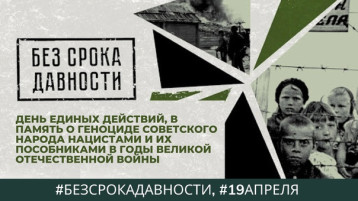 День единых действий День единых действий.