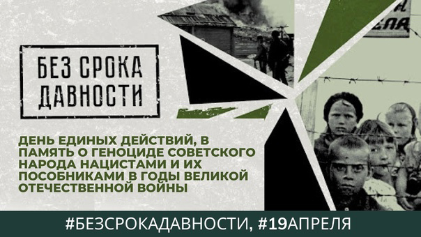 День единых действий День единых действий.